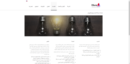 Dhow Information Systems Website (CMS) 